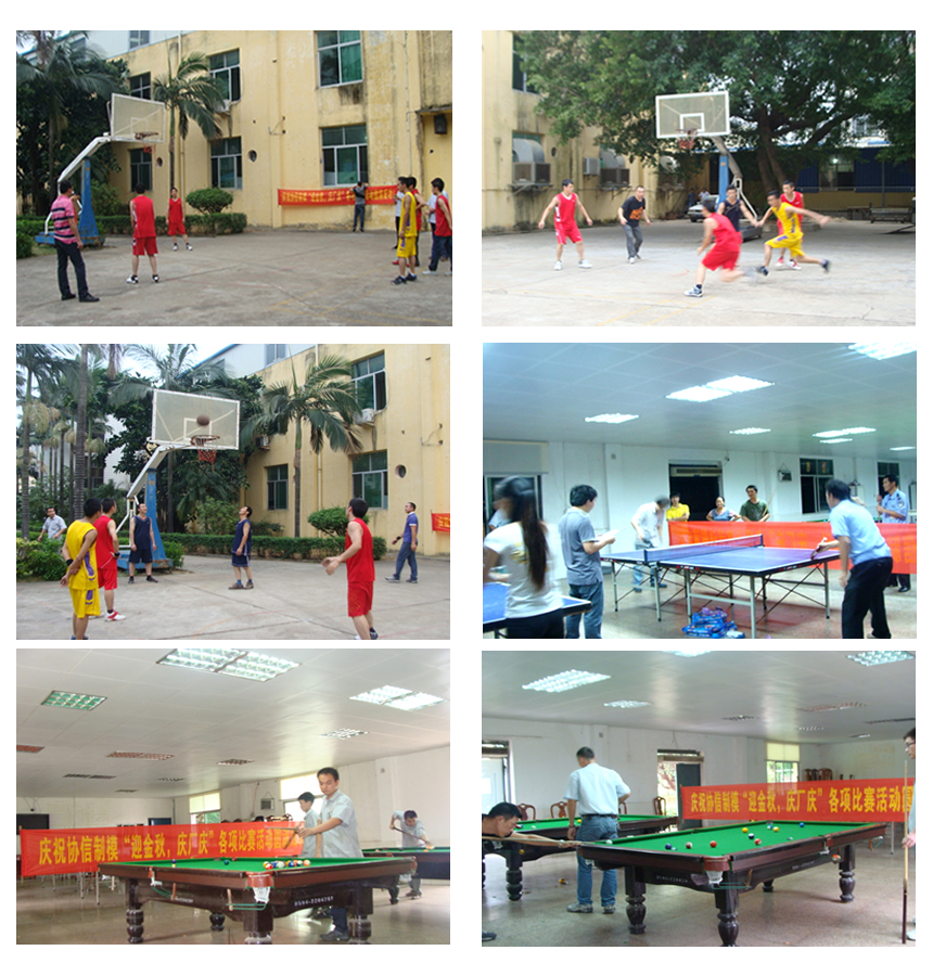 協(xié)信運(yùn)動會項(xiàng)目